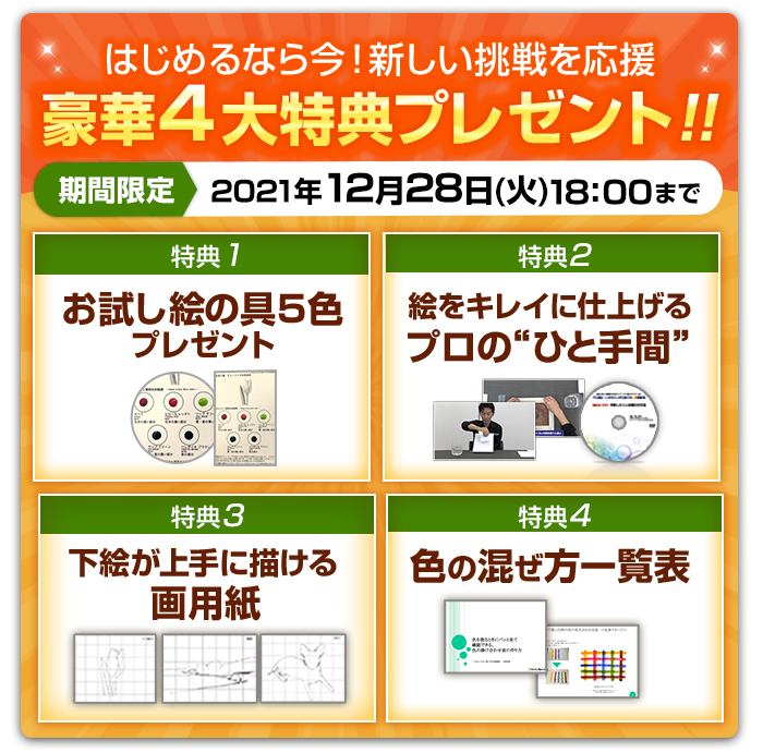 雑誌 ハルメク 3 冊 お 試し コース