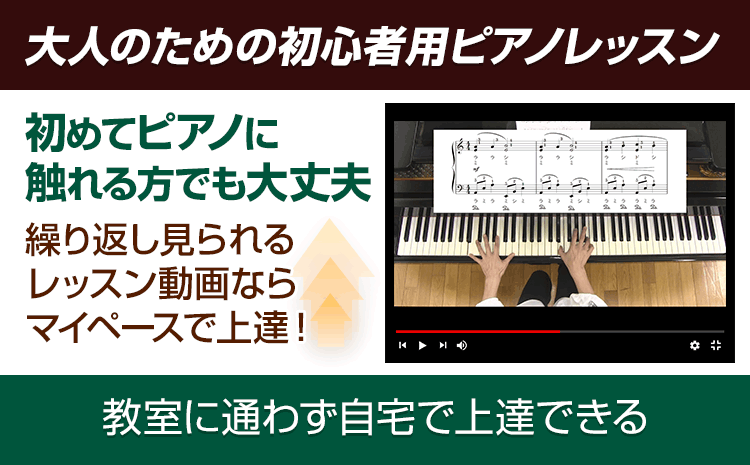 自宅で楽しく憧れのピアノにチャレンジ！ 海野先生の初めてのピアノ