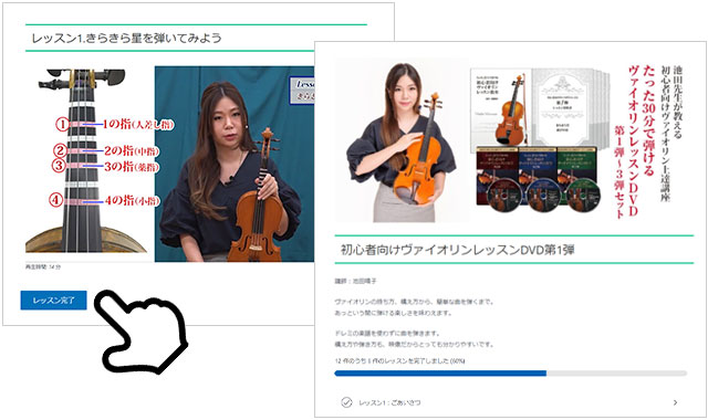 池田晴子 DVD初心者講座 電子ヴァイオリン サイレントバイオリン